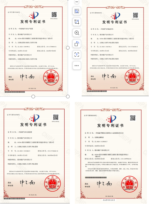 瑞信氣體又獲得四個發明專利