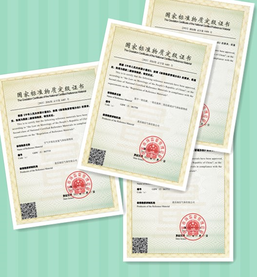 瑞信氣體再獲一批國家標準物質定級證書。